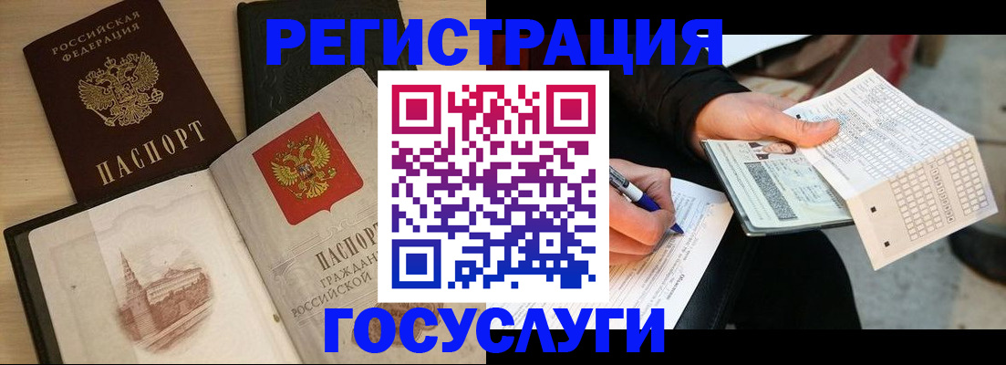 прописка ребенка в Воронежской области